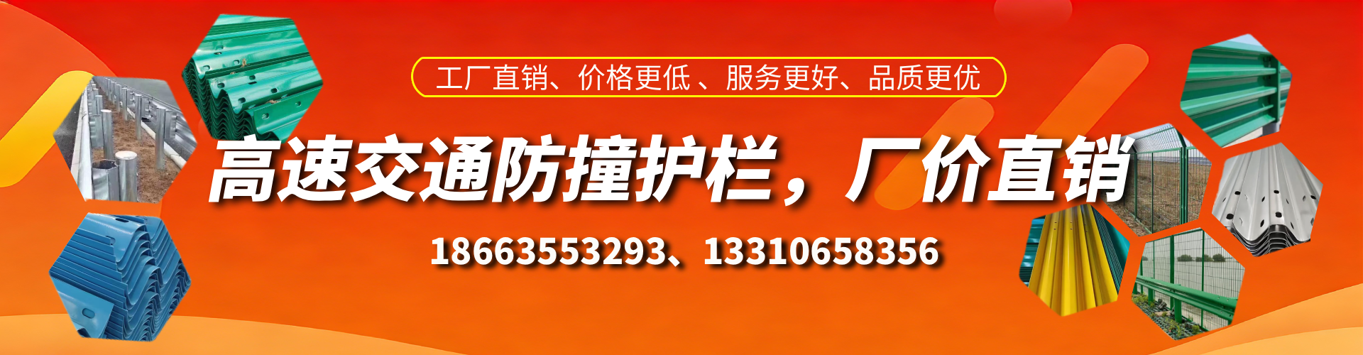 西安防撞护栏生产厂家
